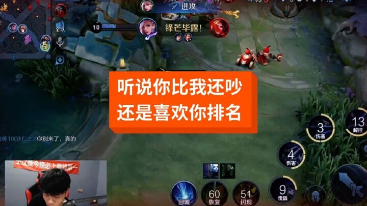 一看这个排名，就知道是你，不过你好像比我更吵。