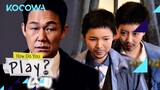 Jin Joo are stunned at Park Sung Woong's entrance l How Do You Play Ep 175 | KOCOWA+ | [ENG SUB]
