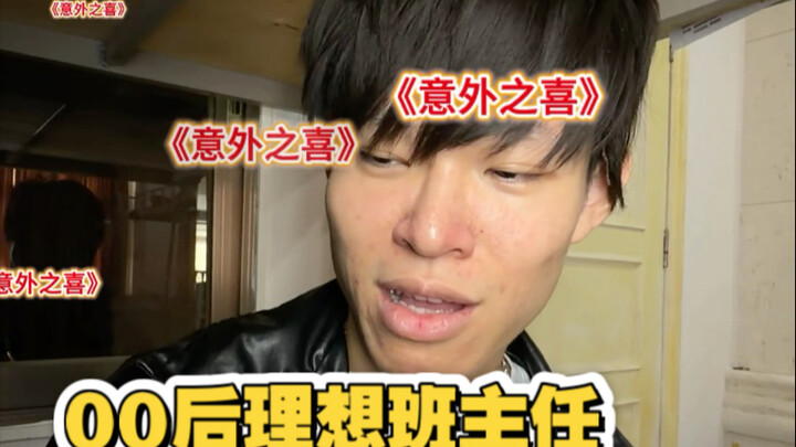 عندما يكون لديك معلم صف من مواليد الألفية الثانية (ها قد أتى المال الذي طلبتموه بكثرة!! هههههه)