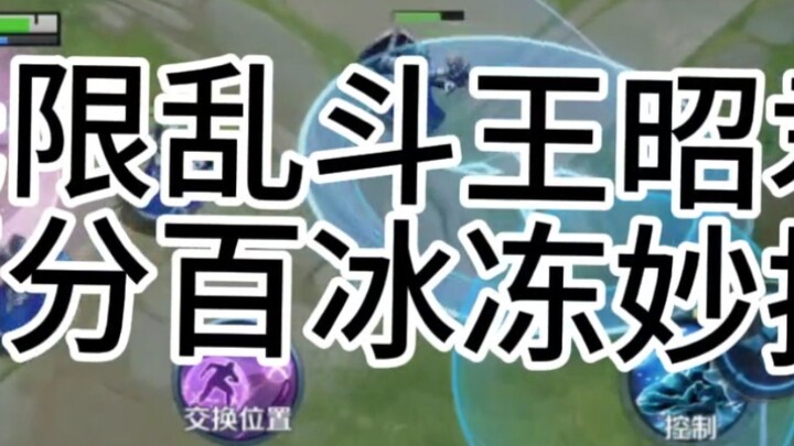 Infinite Chaos Wang Zhaojun 100%
