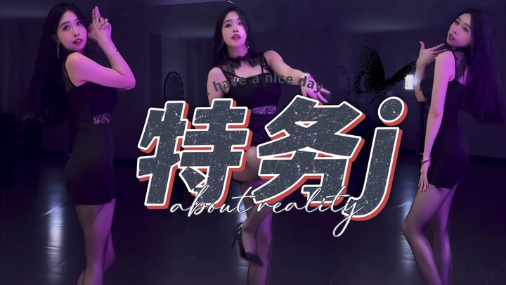 [Agent J] Baby, be careful with your heart