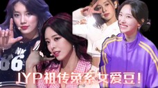 【JYP】祖传兔系女爱豆!!有你担吗!兔兔拯救世界!!!