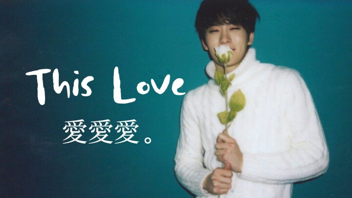Jaehyun – Love, Love, Love (AI Cover) | Khalil Fong