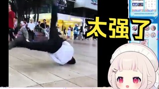 日本萝莉看中国小哥跳“美式霸凌mvp结算舞蹈”看傻眼了