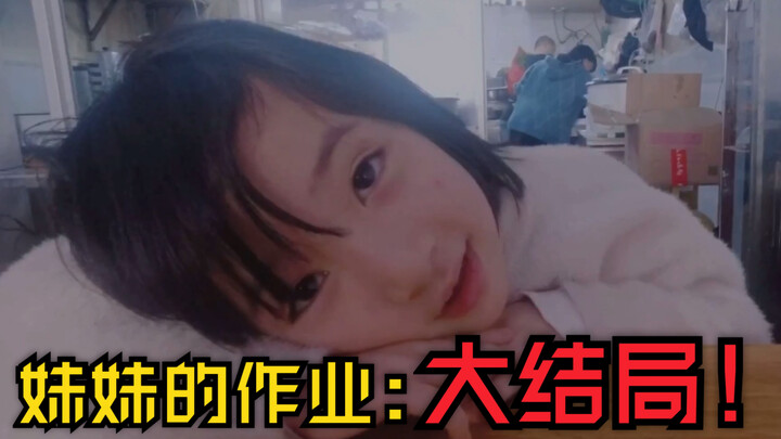 妹妹问我：哥哥你为什么哭了呢？