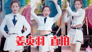 心目中主题曲直拍第一！姜贞羽创造营2020主题曲直拍！
