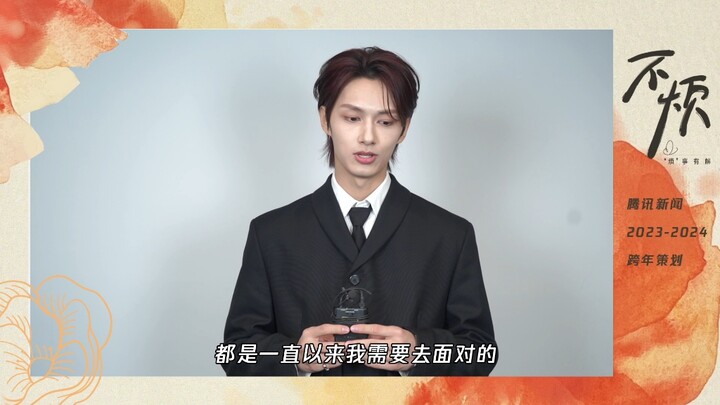 231228 SEVENTEEN Jun’s 2024 New Year Wishes | Zero Station