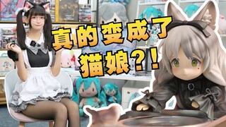 猫娘开箱猫娘？茶会猫系列狸花猫手办开箱！