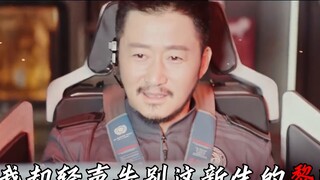 "The Wandering Earth Part II" x "Night Star" "Let hope be my silent epitaph"