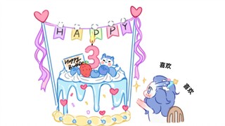 生日快乐！