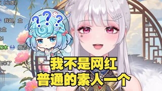 【梨安】去看牙医被认出是网红，说在xhs上打广子能打折，梨宝矢口否认：我就是普通的素人一个😅并胡扯说自己在某大厂搞元宇宙把医生唬得一愣一愣的🤣