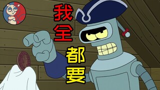 【飞鼠】做出违背祖宗的决定，班德炮轰美利坚叛徒！《飞出个未来》