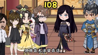 第108集 | 进入秘境....#沙雕动画 #二次元 #荒野求生 #轻漫计划