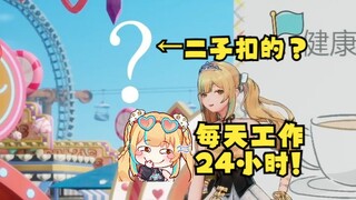 【又一】给小二立flag：每天工作24小时😄二子：？一声叹气🤣汗流浃背了吧二子🤭