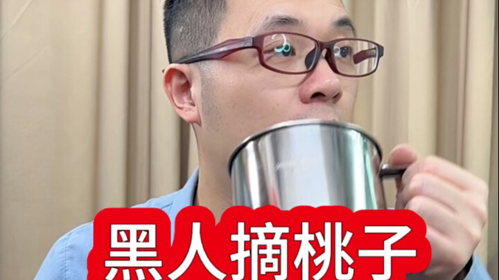 Pria kulit hitam memetik buah persik #pria kulit hitam #menikahi pria kulit hitam #pria kulit hitam 