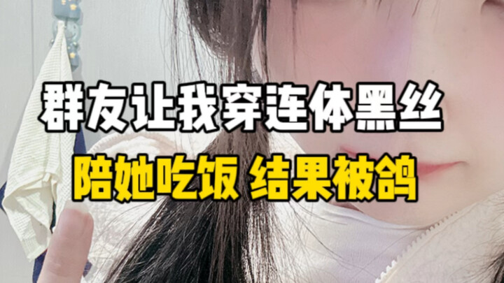 Ghi lại chuyện cư dân mạng bảo tôi mặc quần tất đen liền mảnh, cuối cùng bị “bỏ bom” nên đành tự mìn