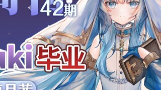 [DD Weekly 42] VR first-generation student Ruki graduates