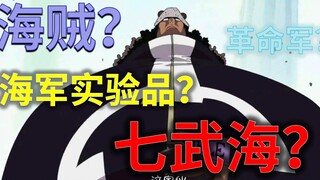 [Awang] What exactly is the big bear in One Piece?