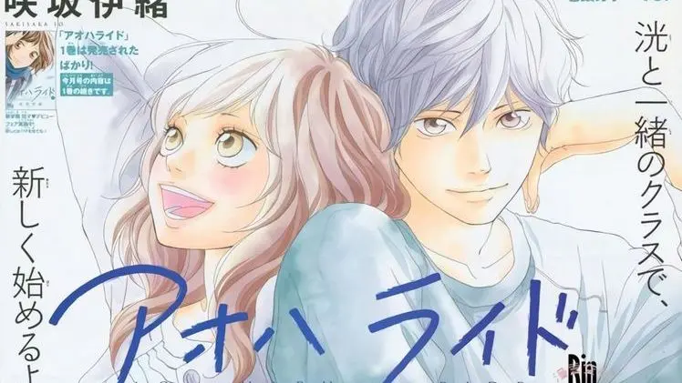Ao Haru Ride Episode 7 English Sub Bilibili