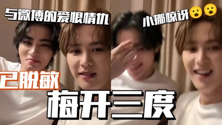 【Tiêu Tuấn‖Tiền Khôn】“Tính năng làm đẹp trên Weibo, sao bạn lại quay lại rồi!!”