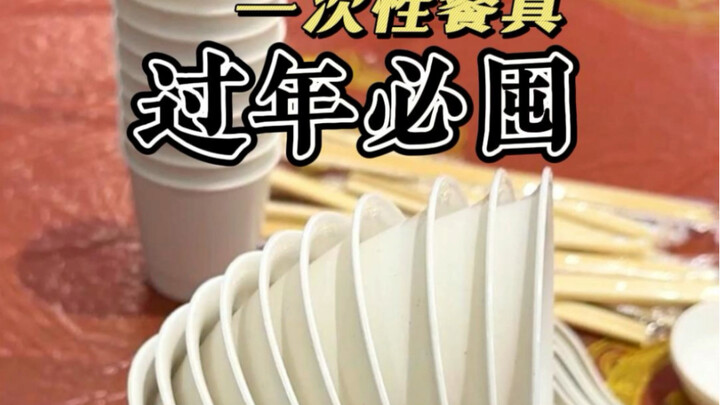 Stock up on disposable supplies—they’ll definitely come in handy for the New Year!