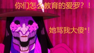 【胆大党】你们怎么教育爱罗的😡😡😡