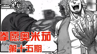 [Wushuang] Fist Wish Omega 15: Li Ren vs Killing Priest, Murid Blackwood Xuanzai