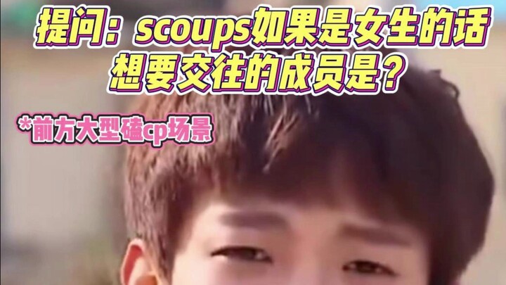 svt丨Jika Scoups adalah perempuan, siapa member yang paling ingin dia pacari?? 【Adegan penggemar ship