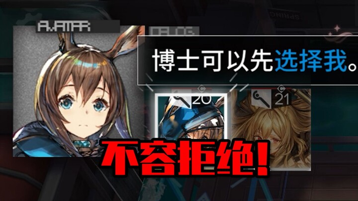 In case you didn’t know, disobeying Amiya will result in TuTu yanking out the exit key—don’t even th