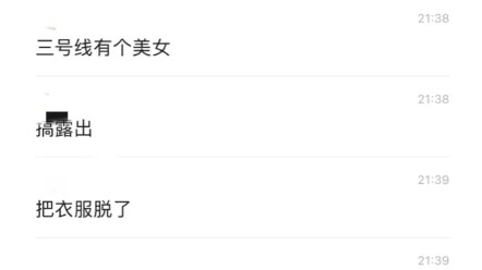 好离谱的P图造谣，这人怎么都闲的啊