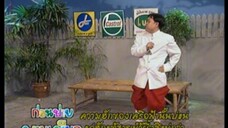 ก่อนบ่ายคลายเครียด Classic สาวเครือฟ้า 2541 EP.4