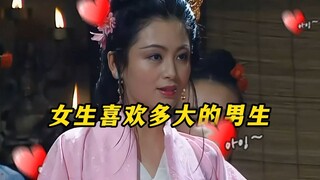 《女生喜欢多大的男生》