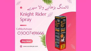 Knight Rider Delay Spray In Pakistan = 03007491666