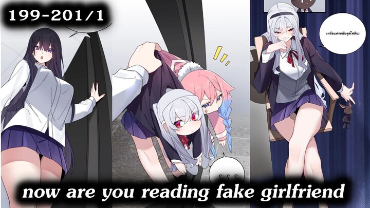 [ อ่านมังงะ ] now are you reading fake girlfriend EP  199 - 201/1
