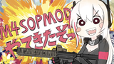 [ เกิร์ล ฟรอนไลน์]M4SOPMODII มาแล้ว! (ภาพยนตร์)