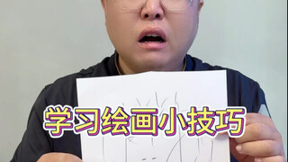 #火影忍者手绘＃一起学画画 #教你画#绘画教程画前甩一甩 教大家画个 佐助Q