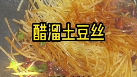 มันฝรั่งซอยผัดเปรี้ยวหวาน แบบนี้คือที่กินแล้วกรอบๆ นั่นแหละ