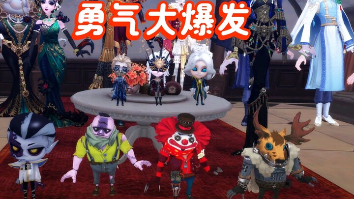 【第五人格MMD】监管者版勇气大爆发~
