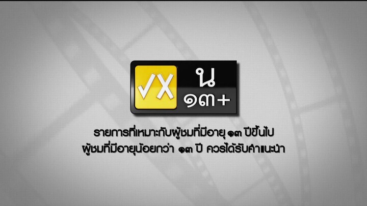 เป็นต่อ2024 ep.5 HD