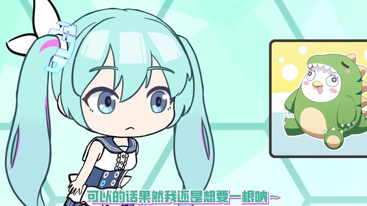 มิคุมาแล้ว! กำจัดอาจารย์ MikuMiku! [เผยแพร่โดย Kivotoste]