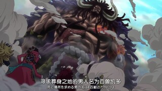 Beast King Kaido!