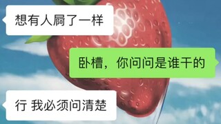 今天必须问个清楚！