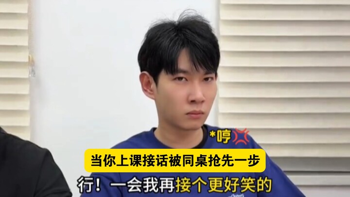 “Khi bạn buột miệng trả lời câu hỏi trên lớp thì đã bị bạn cùng bàn nhanh tay giành trước”