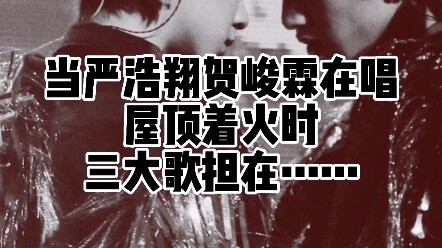 【Tường Lâm】Sân khấu bốc cháy, dưới khán đài là bạn và tôi