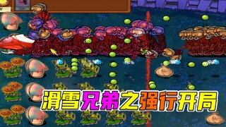 植物大战僵尸：三线射手非要见见世面