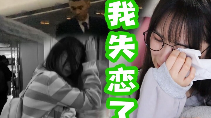 ฉันหัวใจสลาย เลยพยายามพูดคุยกับพนักงานต้อนรับบนเครื่องบิน แต่... - -