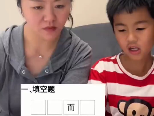 妈妈教学习急到开挂，说了那么多，以为他自然而然就会了，没想到妈妈快“郁郁而终”了