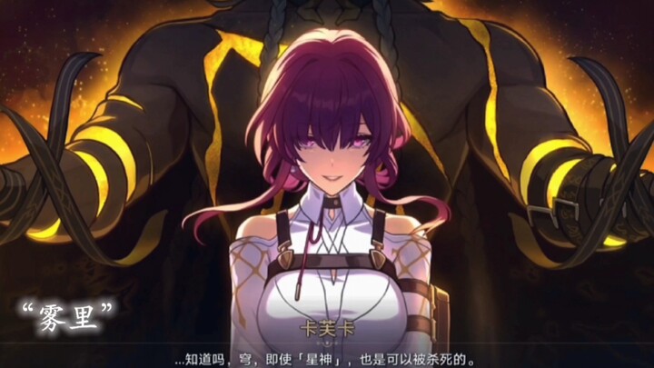 Sis, I’m a Starfall Hunter from Hunter x Hunter~ [Honkai: Star Rail × Wuli 0.8]