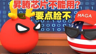 Ascend tidak boleh digunakan dan H20 tidak dijual lagi? Bola Polandia