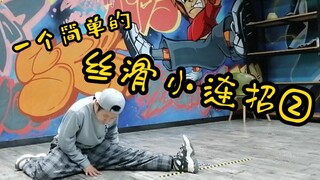 【Khóa】Chia sẻ các thành phần cơ bản (15)——Phương pháp kết nối tách rời